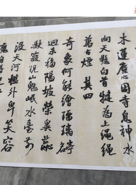 明王铎行草书峨眉山诗微喷宣纸复制长卷学习临摹名家书法毛笔字帖