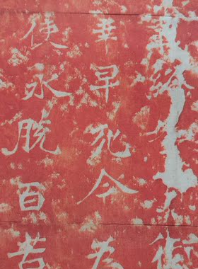 魏碑龙门二十品北海王国太妃高为孙保造像石刻碑帖微喷复制字帖