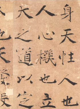 唐褚遂良大字楷书阴符经名家大楷临摹学习范本长卷高清微喷复制品