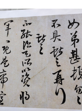 明王铎草书临阁帖高清微喷复制品学习临摹名家范本行草字帖