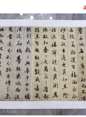 元赵孟頫临王羲之行书圣教序微喷复制学习临摹名家行楷范本字帖