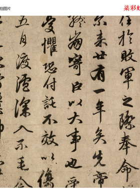 古代名家书法赵孟頫行书出师表毛笔字帖原大高清复制品微喷习字帖