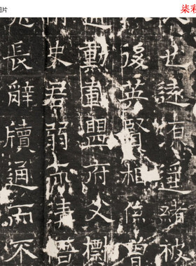 北齐梁伽耶墓志铭石刻碑帖拓片微喷复制品学习临摹名家楷书字帖