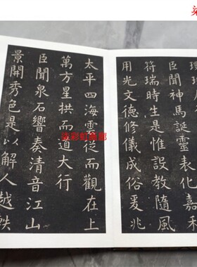 唐虞世南小楷演连珠册页古籍善本名家楷书入门毛笔字帖学习临摹帖
