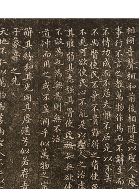 明文征明小楷道德经残卷微喷宣纸复制长卷名家书法范本毛笔字帖