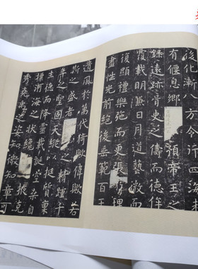 唐虞世南小楷孔子庙堂碑帖拓片微喷复制学习临摹名家楷书范本字帖