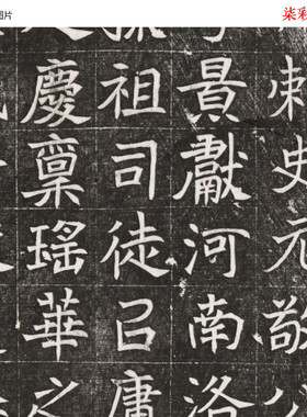 北魏《元晫墓志铭》碑帖魏碑楷书微喷复制学习临摹名家石刻字帖