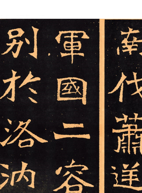 北魏王元祥造像魏碑楷书宣纸艺术微喷名家碑帖书法毛笔字帖复制品