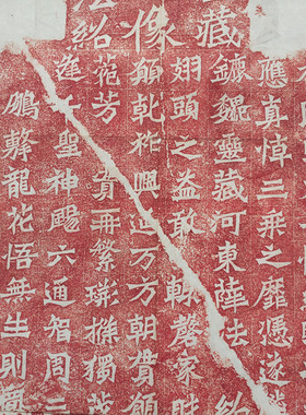 古代书法魏碑龙门二十品魏灵藏薛法紹造像记石刻碑帖学习临摹字帖