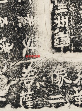 碑帖复制品 石刻民国拓本 北魏 太和十六年僧晕造像記 原刻托片