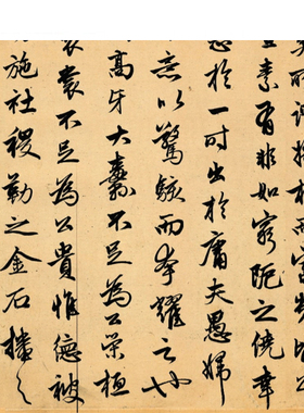 元 赵孟頫 行书相州昼锦堂记原大微喷复制品学习临摹名家书法字帖