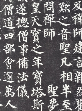 唐颜真卿多宝塔碑颜体楷书毛笔书法临摹碑帖微喷书法名家楷书字帖