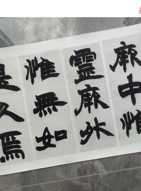 清赵之谦隶书张衡灵宪四屏古代名家书法宣纸微喷复制毛笔字帖