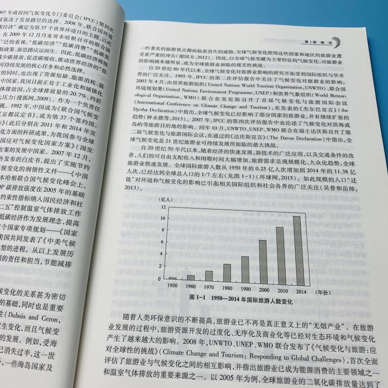 生态文明视角下黑龙江省旅游业发展研究9787563731671石长波王玉汤姿旅游学术研究丛书旅游教育出版社-图3