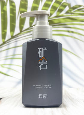 劲爽男士矿岩护肤系列锁水保湿