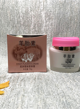 爆款推荐采媚羊胎素面霜女士平价护肤保湿霜营养粉底霜包邮买2送1