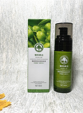 国货采媚橄榄精油化妆品补水套装