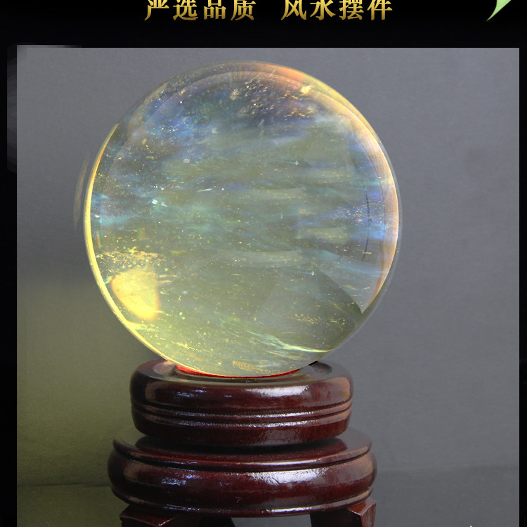 天然黄色水晶球摆件熔炼石风水球开业乔迁礼品高端招财摆件送底座,淘宝优惠券,粉丝福利购,淘宝优惠卷