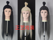 Zheng Art Costume Opera Xiao Sheng Old Students Headgear Ancient Loaded Mens Wig Headgear Peking Opera Theatrical Stage Performance Props