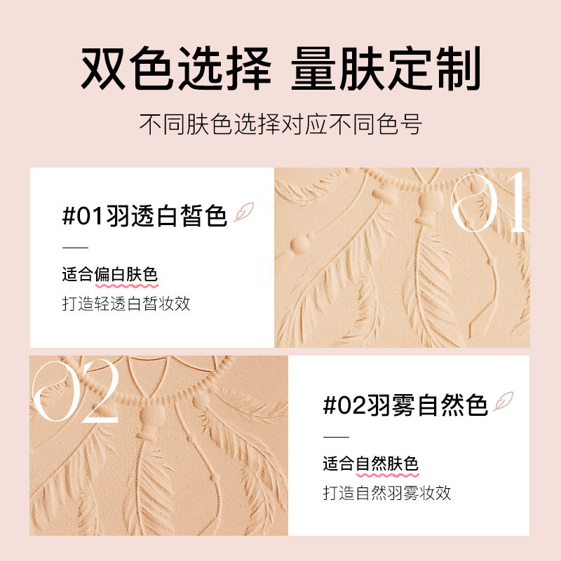 韩熙贞羽雾定妆粉持久控油防水散粉 韩熙贞粉饼