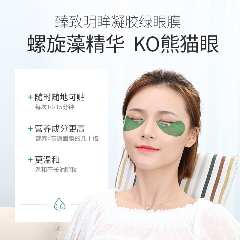 韩熙贞旗舰店HXZ韩熙贞凝胶绿60片眼膜淡化细纹紧致黑眼圈去眼袋2