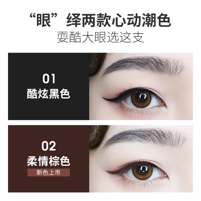 韩熙贞旗舰店韩熙贞速干初学者眼线笔不晕染防水防汗大眼定妆眼线液笔0