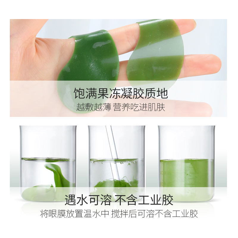 韩熙贞旗舰店HXZ韩熙贞凝胶绿60片眼膜淡化细纹紧致黑眼圈去眼袋3
