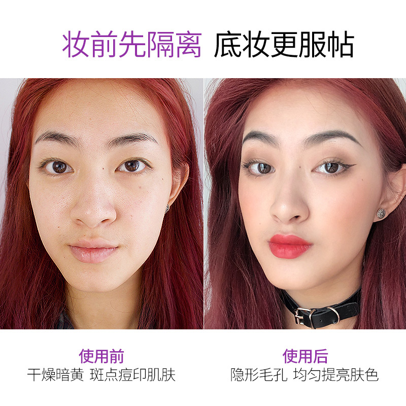 韩熙贞旗舰店韩熙贞001抗蓝光隔离霜保湿妆前乳打底遮瑕控油学生党平价素颜霜1