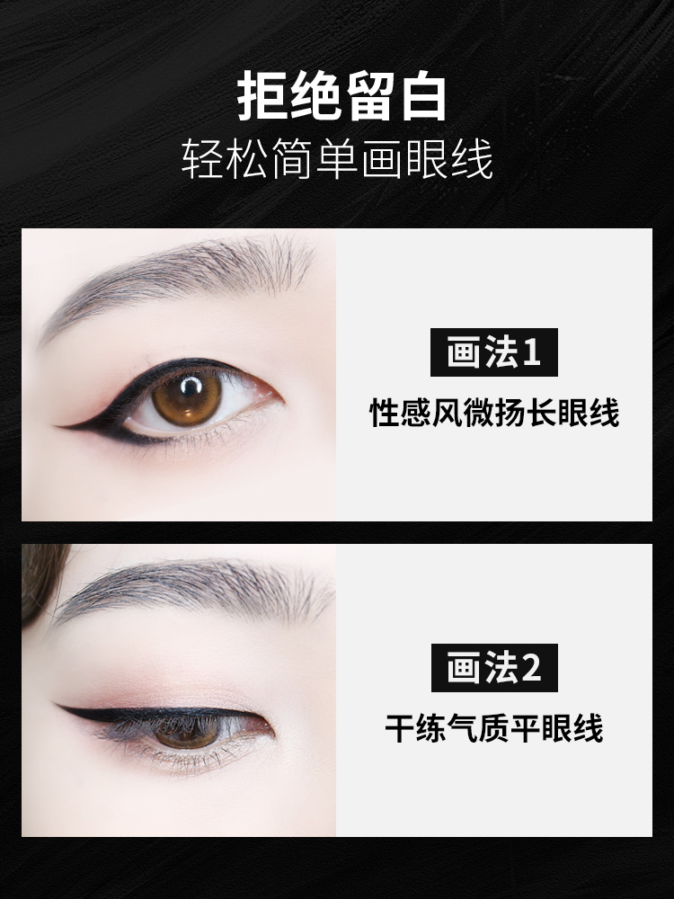 韩熙贞旗舰店韩熙贞速干初学者眼线笔不晕染防水防汗大眼定妆眼线液笔1