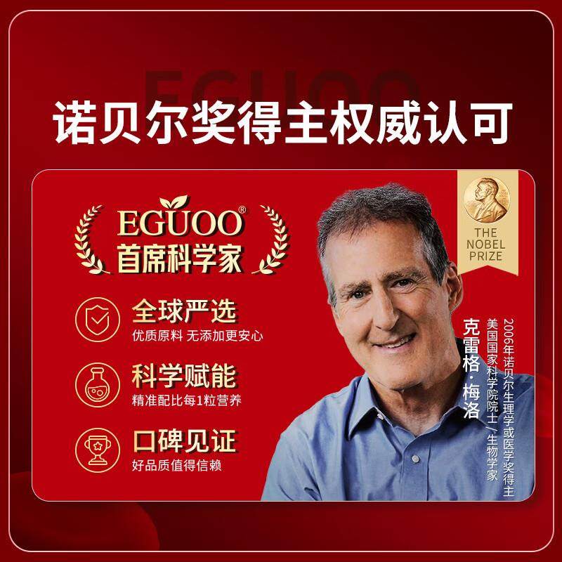 EGUOO原装进口高活性纳豆激酶中老年心血脑辅酶Q10疏通养护心脏,淘宝优惠券,粉丝福利购,淘宝优惠卷