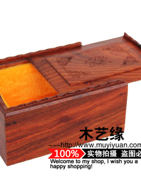 红木首饰盒实木饰品收纳盒木质玉器盒子礼品盒红檀木印章盒包邮