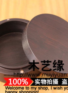 红木圆形玉器书画朱砂胭脂盒