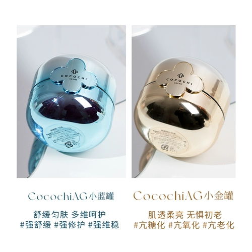 Большой брат Ag Ag Ag Sugar Golden Tank Mask Маска маленькая синяя барная маска, нанесение эссенции крем, не подлегайте поздно и отправляйтесь в ремонт Huang Tiliang