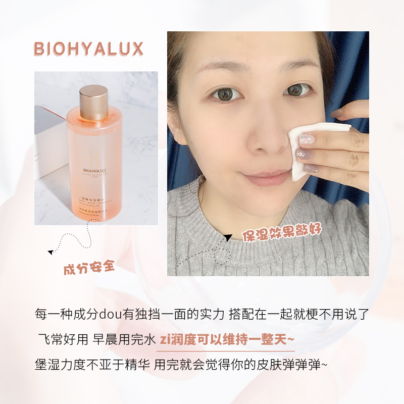 润百颜玻尿酸高保湿精华水香槟水面部精华化妆水保湿修护 仇仇 润百颜玻尿酸高保湿精华水香槟水面部精华化妆水保湿修护 仇仇