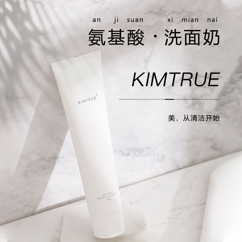 仇大哥KT且初氨基酸洗面奶女男深层清洁温和保湿补水控油KIMTRUE - 图1