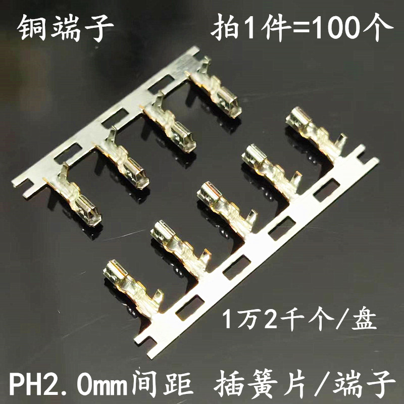 PH2.0mm直针座弯针插座2P3P4P5P6P8P10P直弯脚米色耐高温连接器-图3