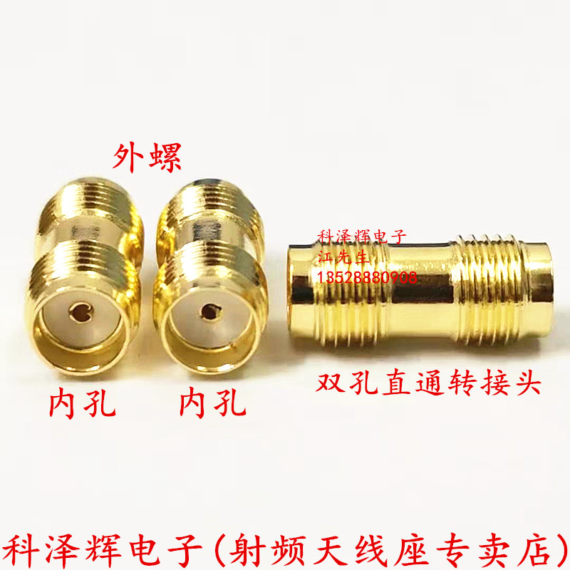 SMA-KK母对母 射频转接头SMA母头连接器 外螺内孔对孔双通 直通头 - 图0