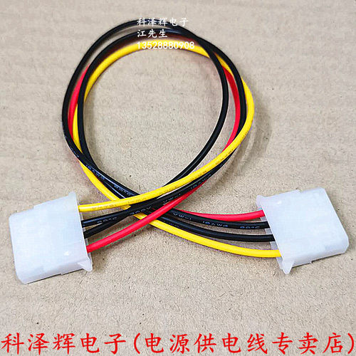 大四P母对母 ide电源延长线 大4PIN母转母转接加长线 D口母一对一 - 图1