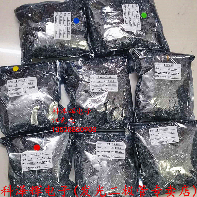 F5/5mm平头高亮散光白发白红黄蓝绿暖白光 直插LED灯珠发光二极管,淘宝优惠券,粉丝福利购,淘宝优惠卷