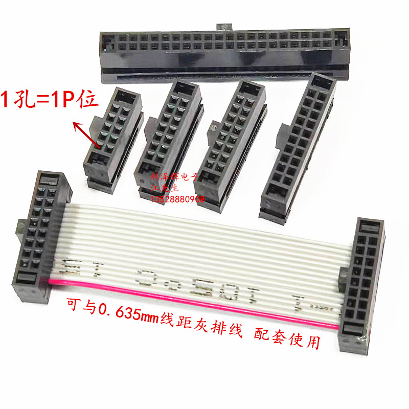 1.27mm间距牛角插头 IDC压线头FC-6P8P10P12P16~40P压灰排线接头 - 图0