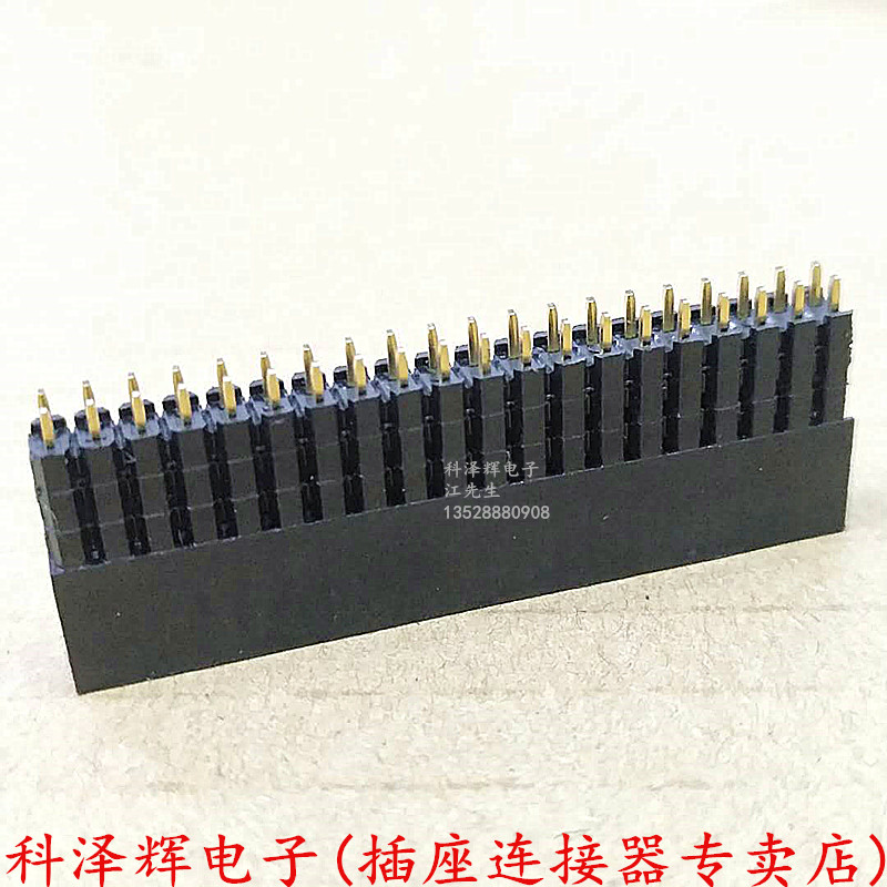 PC104 加长加垫 双直母 排母排针插座 2*20P 2.54mm间距 塑高16mm