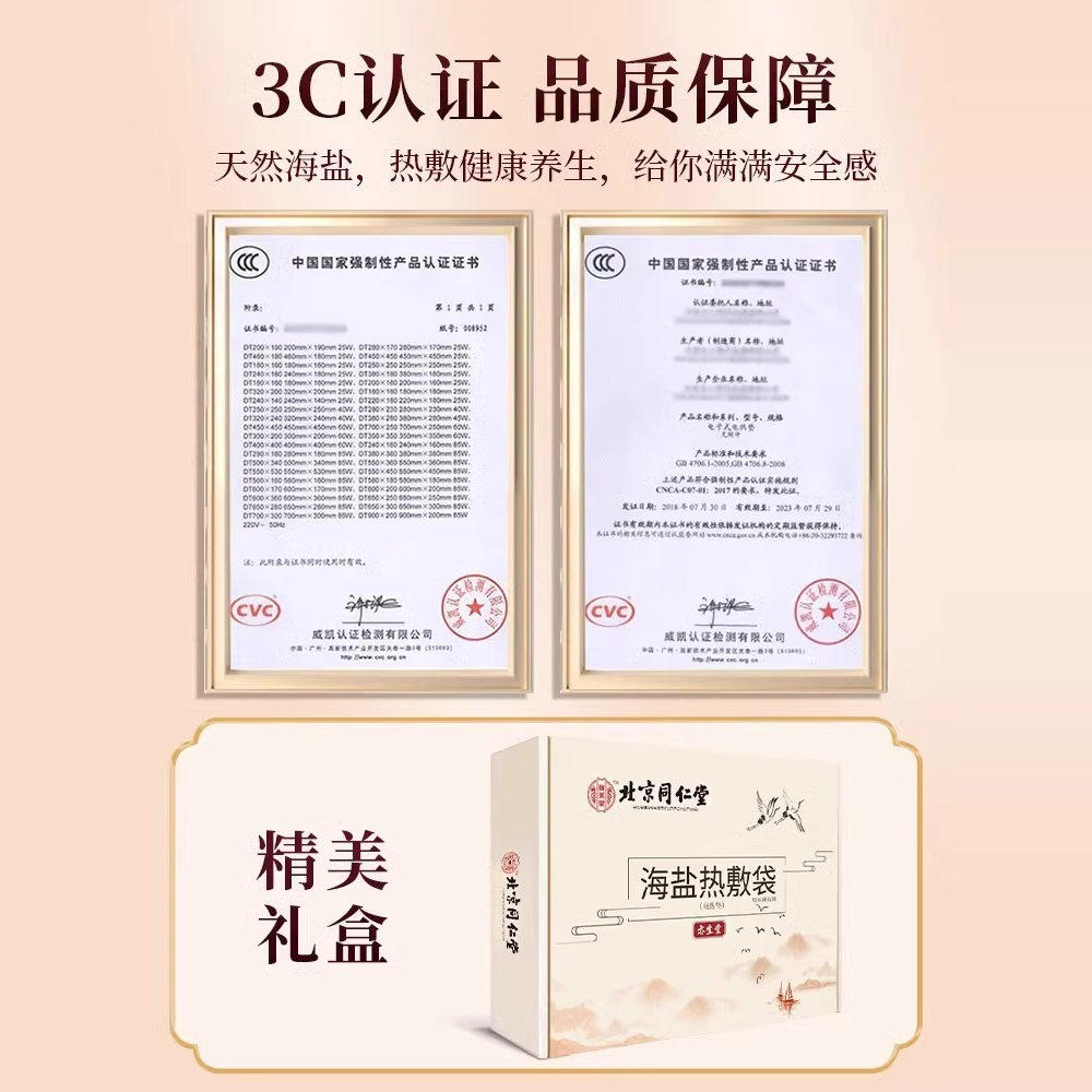 盐袋热敷包电加热粗盐海盐理疗袋子艾灸艾草肩颈椎腰部带家用盐包,淘宝优惠券,粉丝福利购,淘宝优惠卷