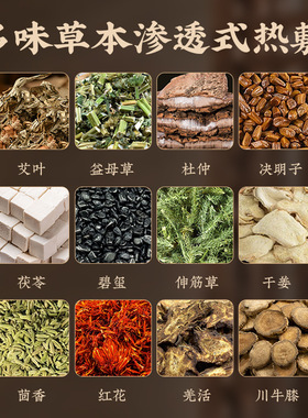 同仁堂送礼粗盐热敷包电热理疗袋