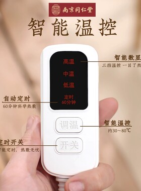 同仁堂盐袋热敷包膝盖腿部电加热