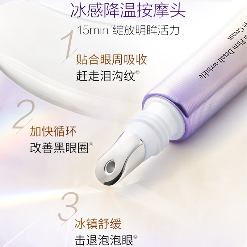 丸美小紫弹视黄醇a醇抗皱细纹眼霜 小果化妆品眼霜