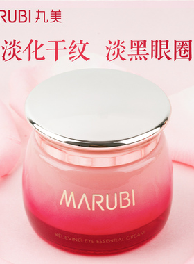 丸美提拉紧致抗皱鱼尾纹眼霜