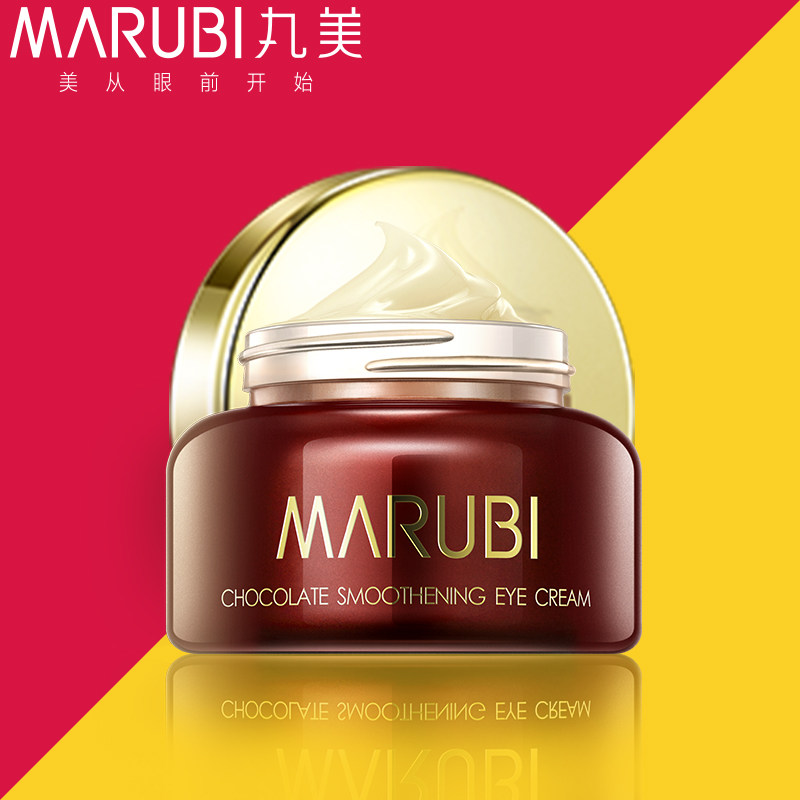 丸美巧克力防抗皱去淡化细纹女眼霜 小果化妆品眼霜