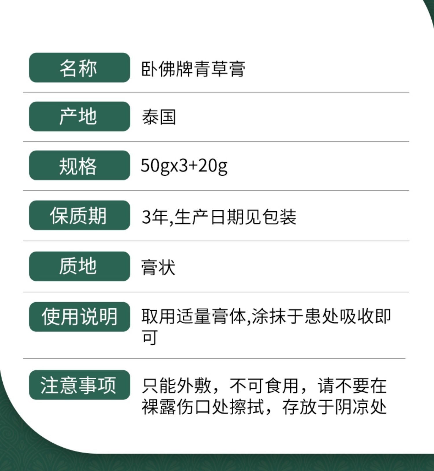 泰国卧佛青草药膏驱蚊止痒膏烫伤扭伤蚊虫咬原装正品旗舰店组合装 - 图0