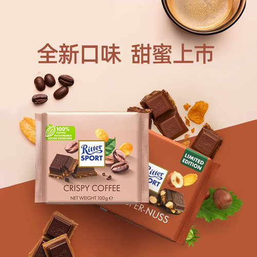 【进口】瑞特滋德国夹心牛奶巧克力排块纯可可脂黑巧全口味零食 - 图2