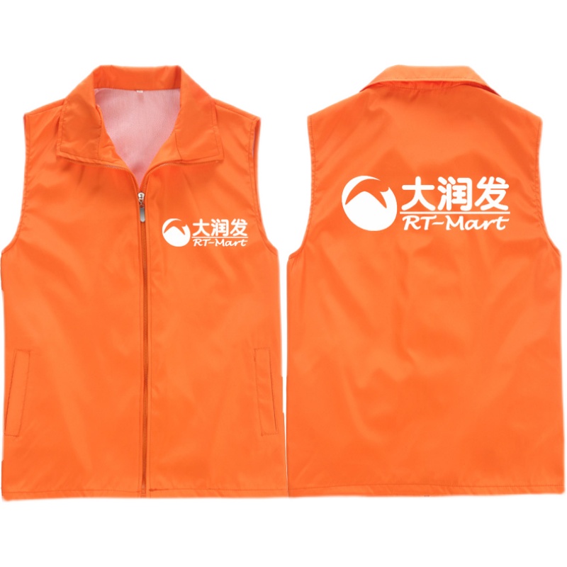 新款大润发超市马甲定制超市员工作服世纪华联好又多沃尔玛印logo - 图3